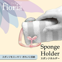 【日本MARNA】日本製 Floria 菜瓜布瀝水掛架 海綿架 廚房收納 浴室、廚房收納（白色）