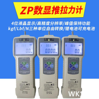 艾力固數顯式推拉力計指針測力計彈簧拉力計測試儀實驗壓力拉力計 免運開發票