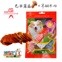 【肯麥斯caninestar】寵物巴西蘑菇大圓片(牛肉口味)