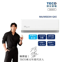 【TECO 東元】 9-10坪 R32一級變頻冷暖分離式空調(MA63IH-GA5/MS63IH-GA5)