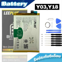แบต Y03/Y18 แบตเตอรี่ Y03/Y18 Battery Y03/Y18 แบตเตอรี่โทรศัพท์มือ รับประกัน6เดือน อะไหล่มือถือ จอ