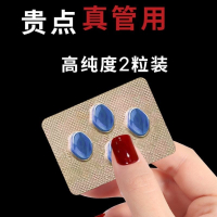 一次一粒男服用 保健用品