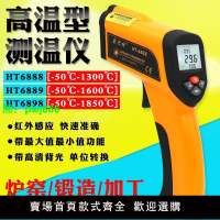 高溫紅外測溫儀工業級窯爐鍛造測溫槍溫度計高精度高爐溫測試儀