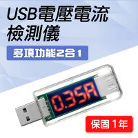 【工具達人】USB監測儀 USB電壓電流檢測儀 電源電表 測量電壓表 USB電源檢測器 電壓表(190-USBVA)