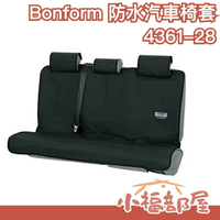 【後座多人】日本 Bonform 汽車椅套 4361-10 通用型 防水防塵椅套 車用精品百貨【小福部屋】