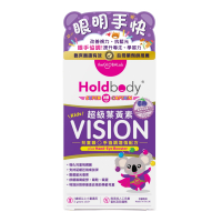 Holdbody兒童護眼超級葉黃素 60粒