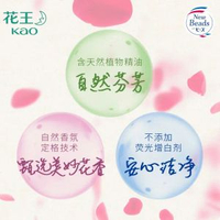 日本花王鈴蘭花香洗衣補充裝 持久留香 強力去污 香港熱賣- 650g 鈴蘭花香650g