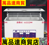 促銷工業超聲波清洗機 600W數碼超音波打印機模型清洗器30升可加熱