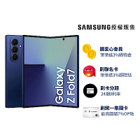 Samsung Galaxy Z Fold7 5G 8吋 摺疊手機 (12G/512G)