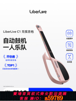 【台灣公司 可打統編】【現貨】LiberLive C1無弦吉他 融合伴奏智能電吉他自動擋彈唱