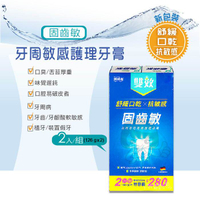 維維樂固齒敏牙周敏感專業護理牙膏特惠組(2大126g) 德國進口 憨吉小舖