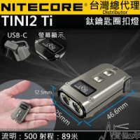 【NITECORE】TINI2 Ti 500流明 鈦合金鑰匙扣燈 OLED液晶顯示 一鍵極亮 節能檔位