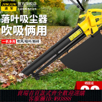 {公司貨 最低價}大功率電動吹吸機落葉粉碎機庭院樹葉清理神器戶外吹塵吸塵吹風機