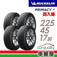 【Michelin 米其林】PRIMACY 4 PRI4 高性能輪胎_送專業安裝 四入組_225/45/17(車麗屋)
