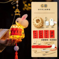 內地直送 - 中秋节儿童灯笼diy花灯儿童制作材料包竹编兔子手提花灯玩具礼物-【兔子竹篓】DIY灯笼 均码