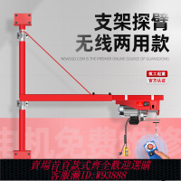 {最低價 公司貨}無線微型電動葫蘆220V小吊機家用吊車提升機卷揚機裝修起重機支架
