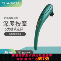 【台灣公司 可打統編】海豚肩頸椎按摩儀棒背部腰部電動敲打錘震動無線手持式全身按摩器