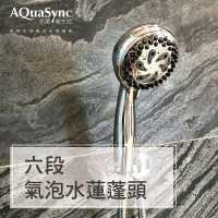 【AQuaSync】水美．六段氣泡水蓮蓬頭(蓮蓬頭)