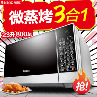 公司貨/快速出貨 220V烤箱 格蘭仕微波爐光波爐烤箱一體800瓦23L升大平板智能家用加熱B5(R0) 可開發票