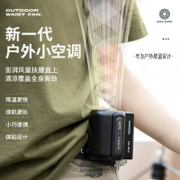 腰帶風扇腰扇 USB 充電登山冷卻風扇手持式露營遠足迷你便攜式跑步園藝便攜式風扇