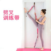 全城熱賣 - 一字馬訓練器開跨神器壓腿拉筋開肩家用瑜伽繩拉力伸展帶舞蹈器材【雙層玫紅色】