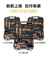 公司貨 免運可開票 35件鋰電池電鉆 電動工具組合工具箱 五金工具手動工具套裝