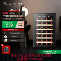 {臺灣公司貨 可打統編}Bacchus/芭克斯紅酒柜電子恒溫儲酒柜葡萄酒柜家用小型冰吧冷藏柜