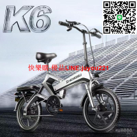 【免掛牌🔥免駕照】折疊電動自行車 代步電動車 電動腳踏車 電動車 短途代步 自行車 腳踏車 鎂合金車架 回充電動車