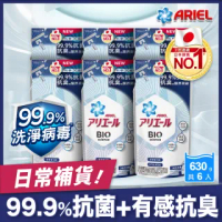 週期購【ARIEL 全新升級】超濃縮深層抗菌除臭洗衣精補充包 630g x6包(經典抗菌型/室內晾衣型)