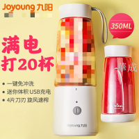 九陽便攜式榨汁機家用炸水果蔬汁機電動小型榨汁杯充電迷你果汁杯