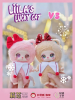 *** พร้อมส่งในไทย*** Liila V.3 Lucky Cat ไลลาลัคกี้แคท ของแท้ พร้อมส่ง ของสะสม ของขวัญ ทั้งผู้หญิง แ