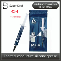 Thermal pound คอมพิวเตอร์ ซิลิโคน โน๊ตบุ๊ค ซิลิโคน CPU ซิลิโคน Arctic MX-4 4g 8g 20g ！！ ！