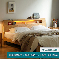 源氏木語西雅圖橡木原木色斜靠雙人加大180x200低舖夜燈床架 Y90B36 (H014365766)