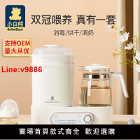 【台灣公司 超低價】小白熊調奶器奶消毒器帶烘干三合一恒溫熱水壺熱奶家用保溫泡奶機