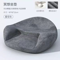 其他品牌 - 冥想坐墊瑜伽打坐禪修靜墊記憶棉久坐不塌懶人坐墊榻榻米蒲團墊