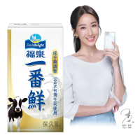 【福樂】一番鮮保久乳150mlx24入/箱
