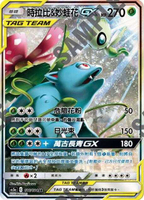 【CardMaster】寶可夢紙牌 中文版 PTCG 雙倍暴擊 AS5a_SR_186/184 時拉比＆妙蛙花GX 異圖