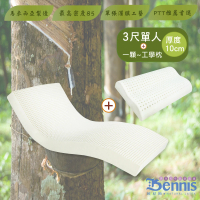 【班尼斯】單人3x6.2尺x10cm馬來西亞製天然乳膠床墊+一顆-工學枕(頂級雙面護膜高純度95)