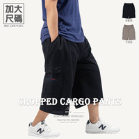 加大尺碼八分褲 精工前染八分工作褲 純棉側袋褲 休閒短褲 大尺碼男裝 多口袋工作短褲 側貼袋休閒褲 大尺碼短褲 工裝褲 口袋褲 後腰圍鬆緊帶 Big And Tall Cropped Pants Ca