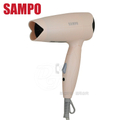 SAMPO 聲寶 ED-N21061BL 櫻花粉雙電壓700W吹風機 110V/220V國際通用