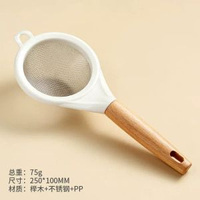 內地直送 - ins木柄烘焙細漏網 不銹鋼糖粉篩過濾勺 麵粉篩