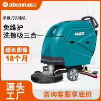 洗地機 掃地機 亞伯蘭工業用洗地機三合一手推式吸拖一體全自動工廠車間拖地商用