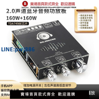 【臺灣公司 品質保固】T160HS藍牙功放板2.0聲道數字功放160W+160W采用進口TDA7498E芯片