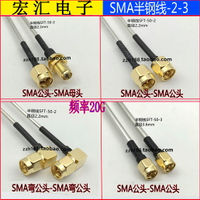 SFT50-2-3半鋼線 SMA公轉母銅管射頻線 SMA公轉公半鋼測試高頻線