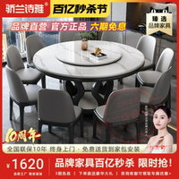高端圓桌巖板餐桌椅組合酒店飯店家用小戶型實木圓形帶電磁爐飯桌