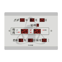 【台灣品牌】LED電子鐘 數字型電子鐘 FB-2535