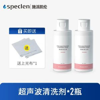 超聲波專用清洗劑洗眼鏡機清洗液珠寶耳飾清潔液首飾手錶帶清潔劑