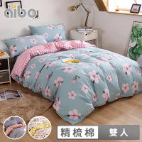 【Aibo】200織精梳棉兩用被床包四件組(雙人/多款可選)