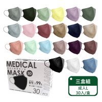 【郡昱Junyu】3D成人立體醫療口罩(L)30入/盒；三盒組 (12色可選 台灣製造 醫療口罩)