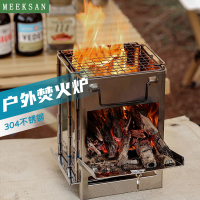 露營裝備 戶外裝備 免運 開立發票 戶外柴火爐野外便攜爐具野營折疊燒水爐子迷你焚火臺露營燒烤用品